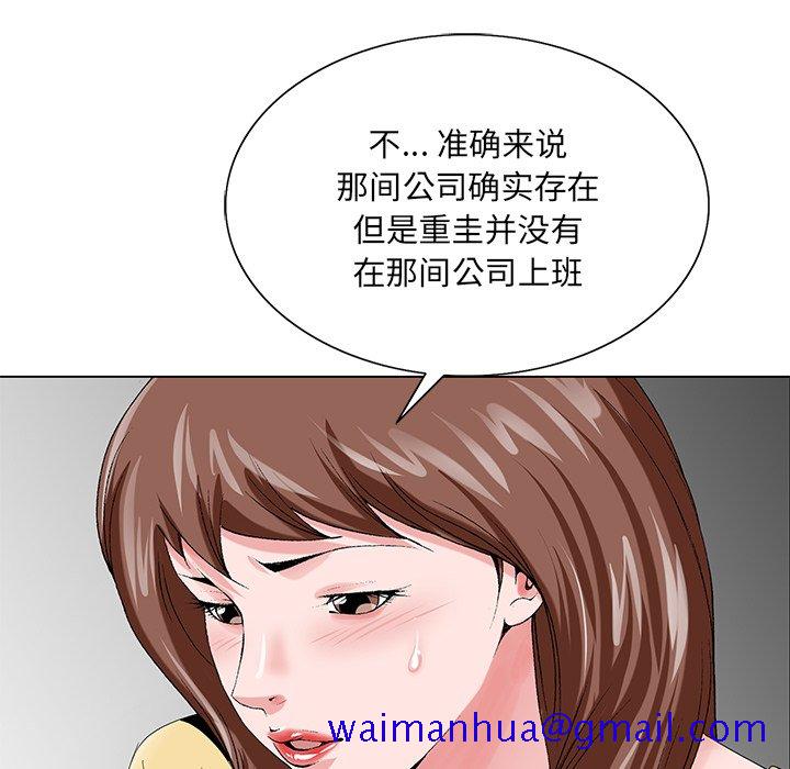 《初恋变嫂嫂》漫画最新章节初恋变嫂嫂-第24章免费下拉式在线观看章节第【118】张图片