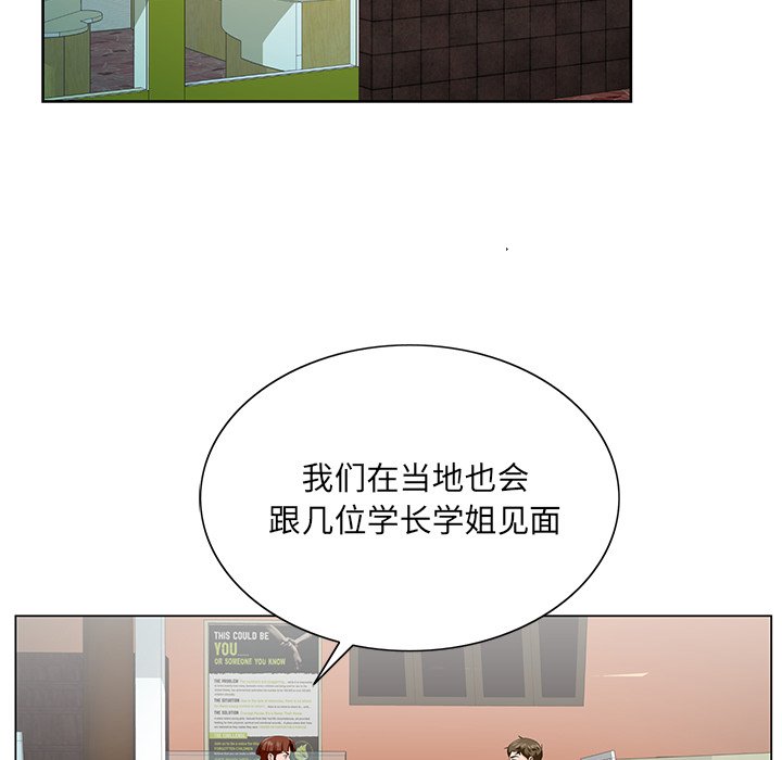 《初恋变嫂嫂》漫画最新章节初恋变嫂嫂-第24章免费下拉式在线观看章节第【81】张图片