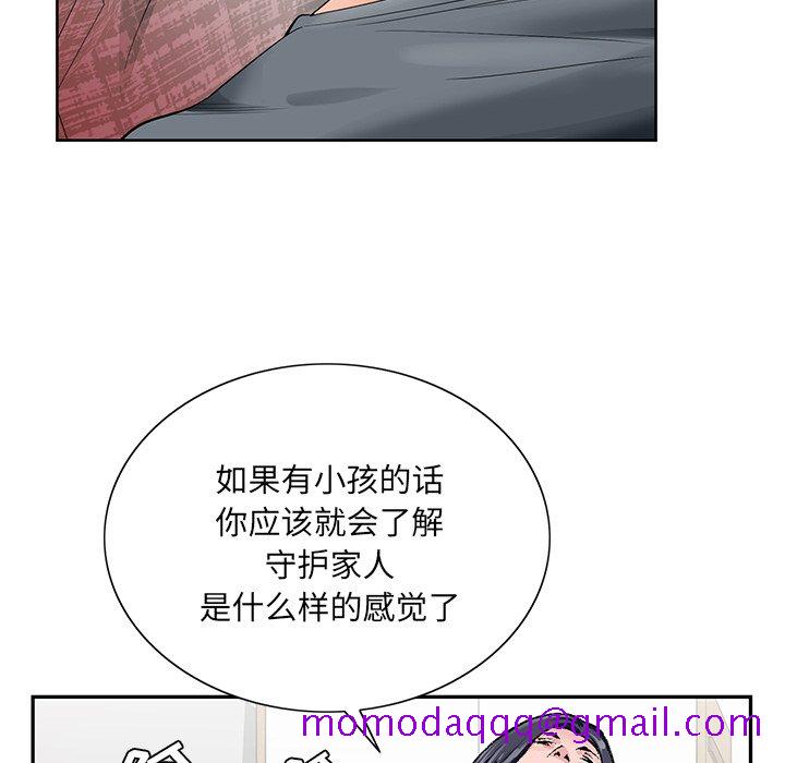 《初恋变嫂嫂》漫画最新章节初恋变嫂嫂-第24章免费下拉式在线观看章节第【33】张图片