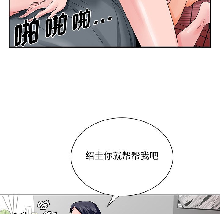 《初恋变嫂嫂》漫画最新章节初恋变嫂嫂-第24章免费下拉式在线观看章节第【35】张图片