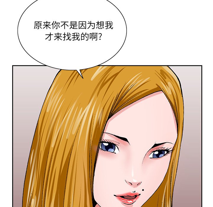 《初恋变嫂嫂》漫画最新章节初恋变嫂嫂-第25章免费下拉式在线观看章节第【67】张图片