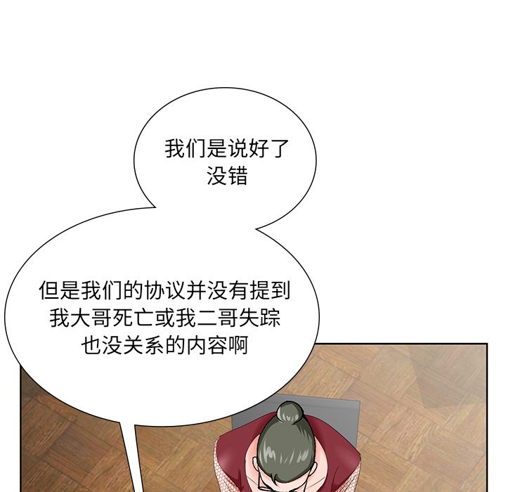 《初恋变嫂嫂》漫画最新章节初恋变嫂嫂-第25章免费下拉式在线观看章节第【45】张图片