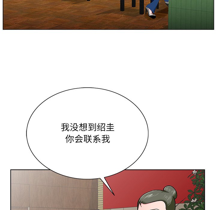 《初恋变嫂嫂》漫画最新章节初恋变嫂嫂-第25章免费下拉式在线观看章节第【32】张图片