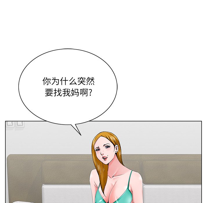 《初恋变嫂嫂》漫画最新章节初恋变嫂嫂-第25章免费下拉式在线观看章节第【62】张图片