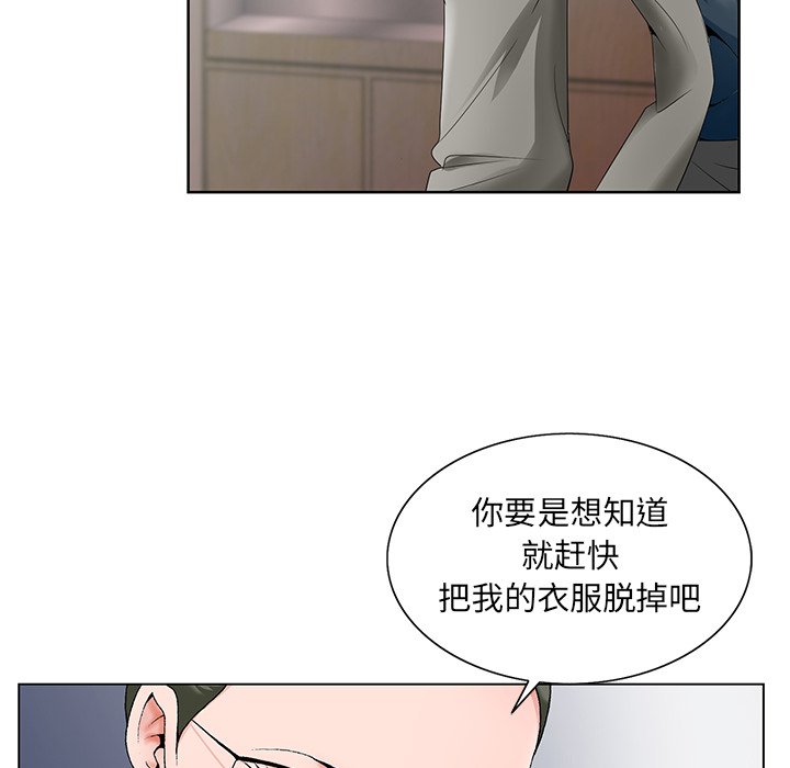 《初恋变嫂嫂》漫画最新章节初恋变嫂嫂-第26章免费下拉式在线观看章节第【79】张图片