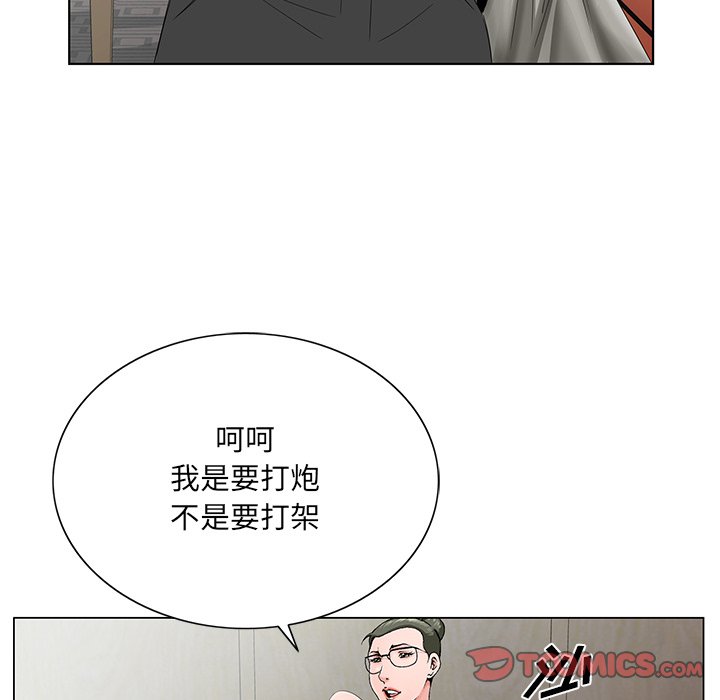 《初恋变嫂嫂》漫画最新章节初恋变嫂嫂-第26章免费下拉式在线观看章节第【84】张图片