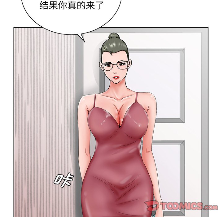 《初恋变嫂嫂》漫画最新章节初恋变嫂嫂-第26章免费下拉式在线观看章节第【45】张图片