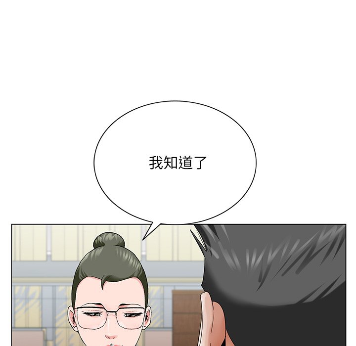 《初恋变嫂嫂》漫画最新章节初恋变嫂嫂-第26章免费下拉式在线观看章节第【2】张图片