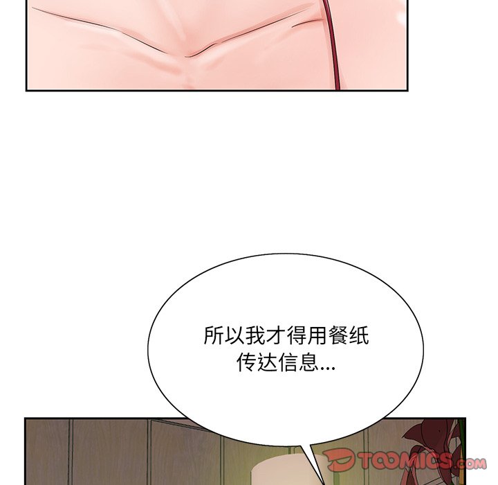 《初恋变嫂嫂》漫画最新章节初恋变嫂嫂-第26章免费下拉式在线观看章节第【51】张图片