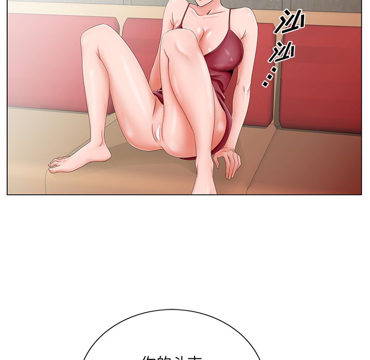 《初恋变嫂嫂》漫画最新章节初恋变嫂嫂-第26章免费下拉式在线观看章节第【85】张图片