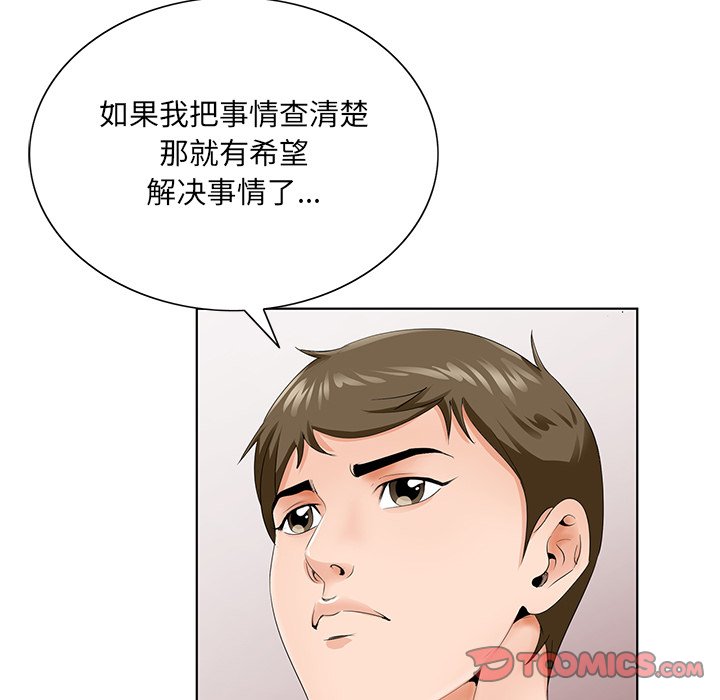 《初恋变嫂嫂》漫画最新章节初恋变嫂嫂-第26章免费下拉式在线观看章节第【21】张图片