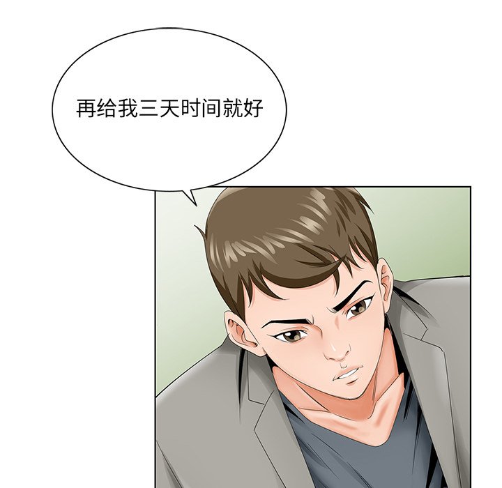 《初恋变嫂嫂》漫画最新章节初恋变嫂嫂-第26章免费下拉式在线观看章节第【11】张图片