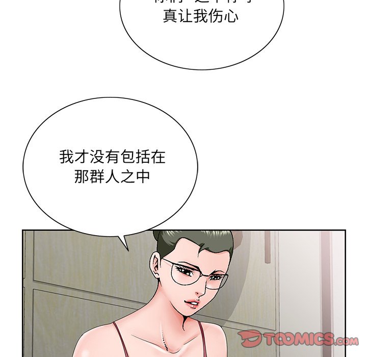 《初恋变嫂嫂》漫画最新章节初恋变嫂嫂-第26章免费下拉式在线观看章节第【60】张图片