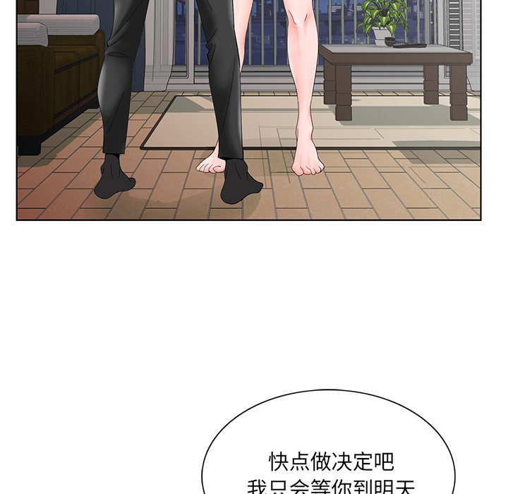 《初恋变嫂嫂》漫画最新章节初恋变嫂嫂-第27章免费下拉式在线观看章节第【62】张图片