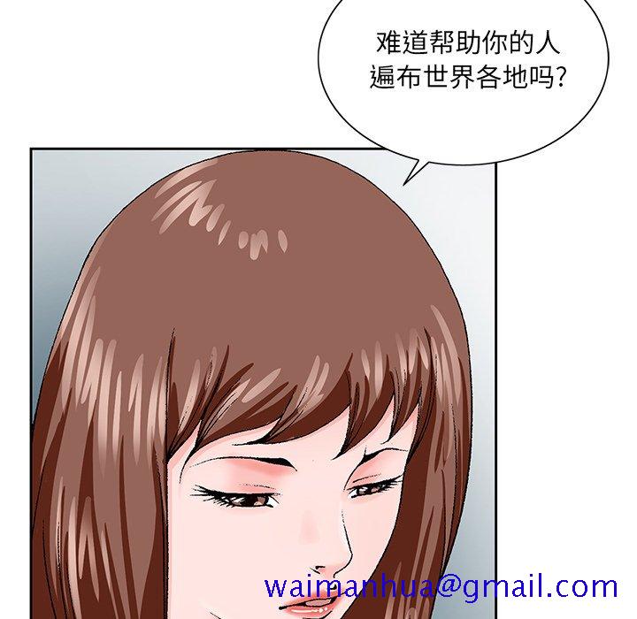 《初恋变嫂嫂》漫画最新章节初恋变嫂嫂-第27章免费下拉式在线观看章节第【78】张图片