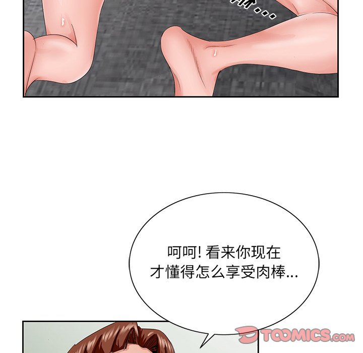 《初恋变嫂嫂》漫画最新章节初恋变嫂嫂-第27章免费下拉式在线观看章节第【107】张图片