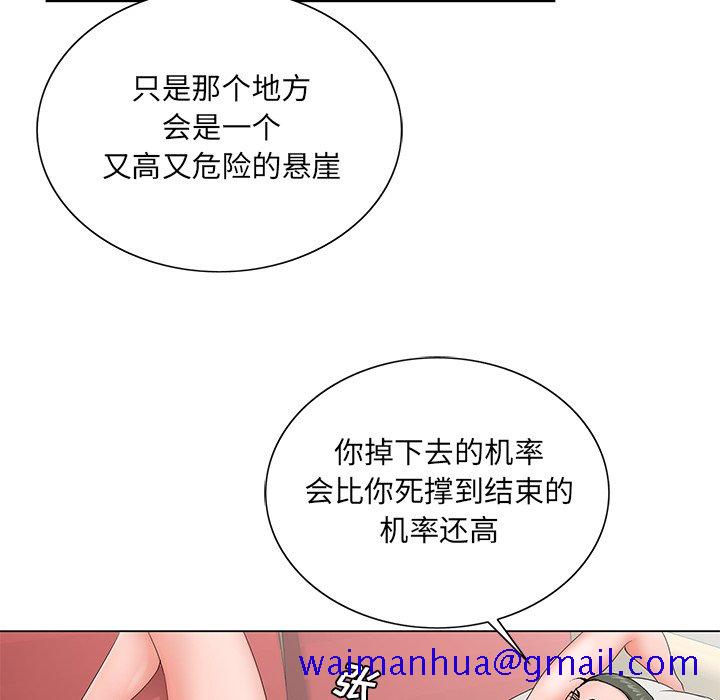 《初恋变嫂嫂》漫画最新章节初恋变嫂嫂-第27章免费下拉式在线观看章节第【38】张图片