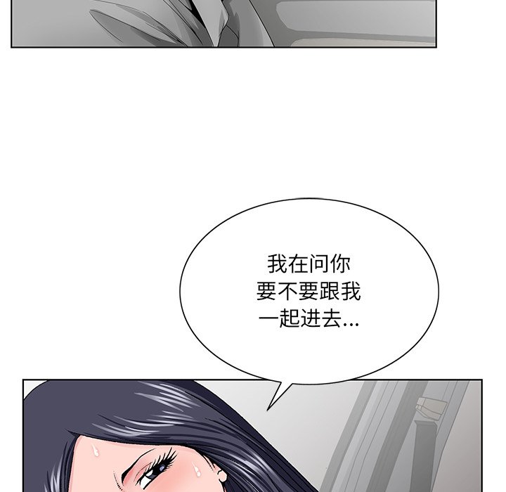 《初恋变嫂嫂》漫画最新章节初恋变嫂嫂-第28章免费下拉式在线观看章节第【39】张图片