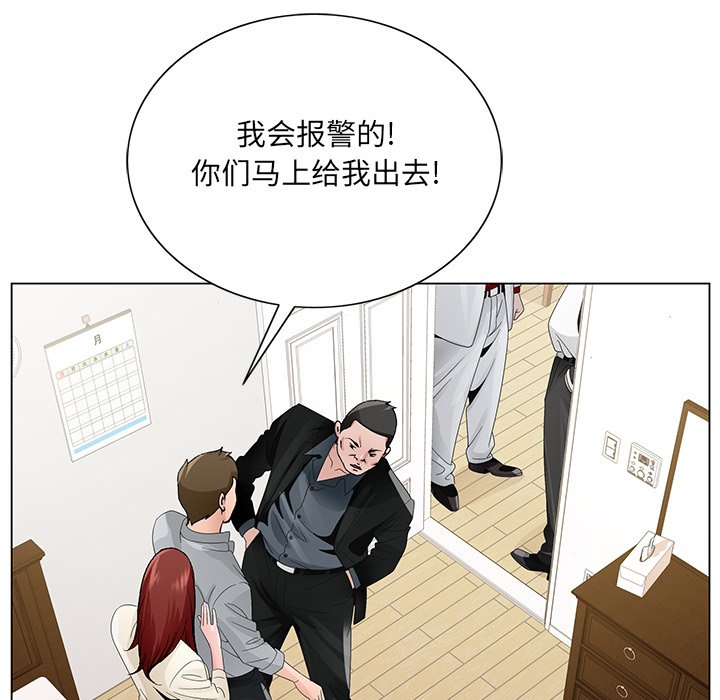 《初恋变嫂嫂》漫画最新章节初恋变嫂嫂-第28章免费下拉式在线观看章节第【82】张图片