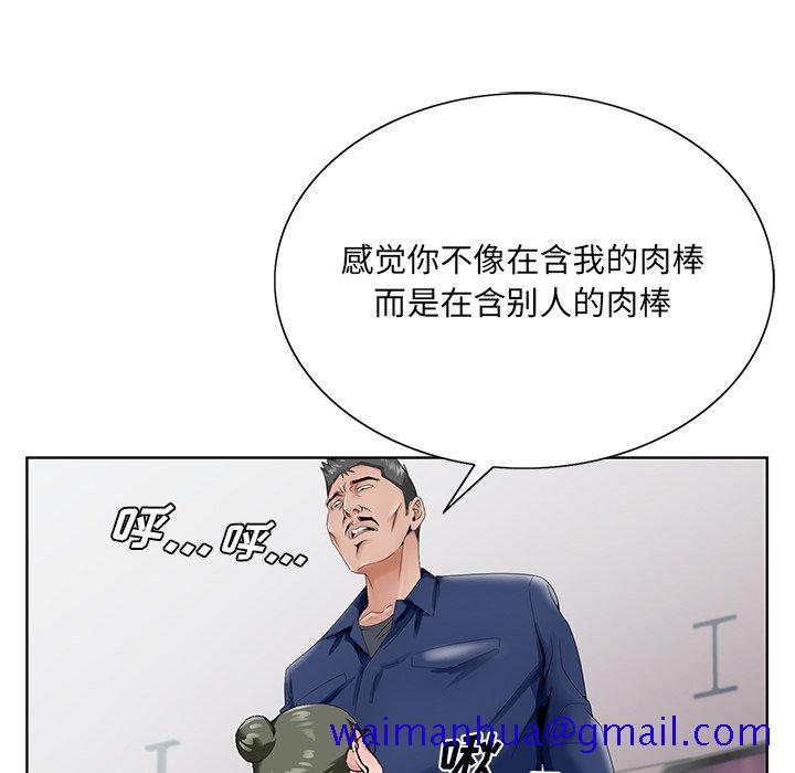 《初恋变嫂嫂》漫画最新章节初恋变嫂嫂-第28章免费下拉式在线观看章节第【98】张图片