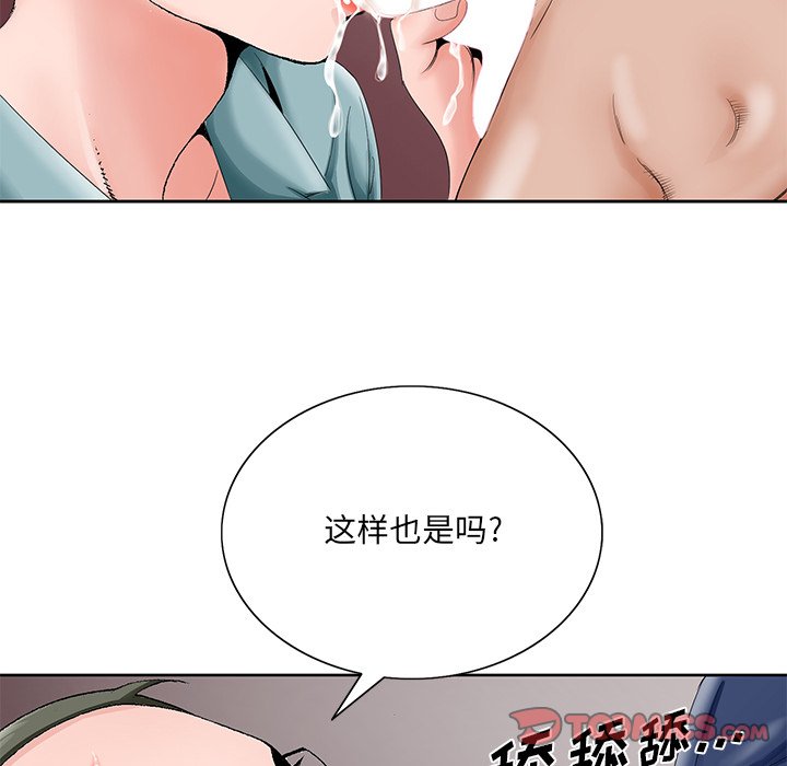 《初恋变嫂嫂》漫画最新章节初恋变嫂嫂-第28章免费下拉式在线观看章节第【101】张图片