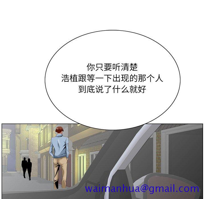 《初恋变嫂嫂》漫画最新章节初恋变嫂嫂-第28章免费下拉式在线观看章节第【68】张图片