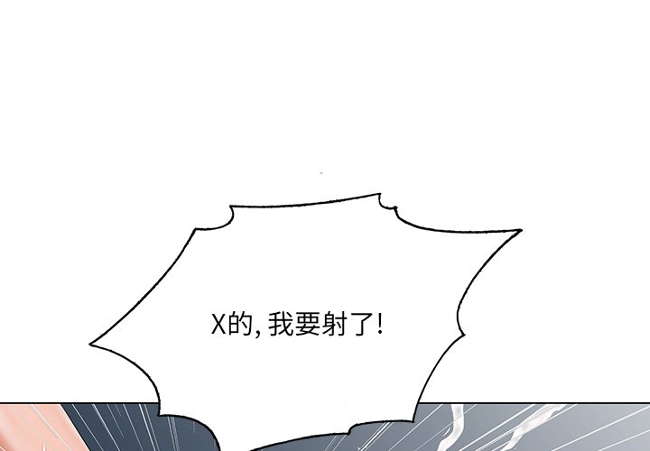 《初恋变嫂嫂》漫画最新章节初恋变嫂嫂-第28章免费下拉式在线观看章节第【1】张图片