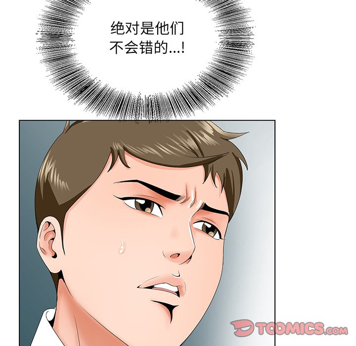 《初恋变嫂嫂》漫画最新章节初恋变嫂嫂-第28章免费下拉式在线观看章节第【89】张图片