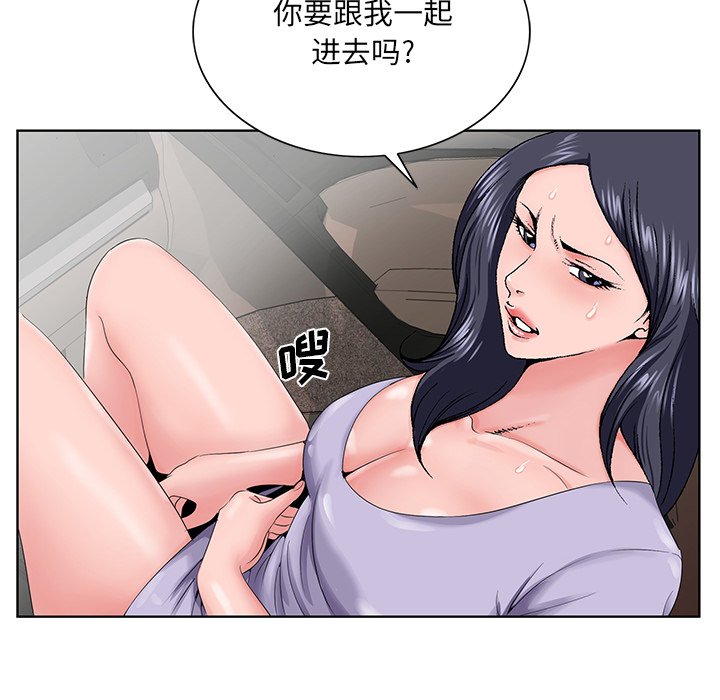 《初恋变嫂嫂》漫画最新章节初恋变嫂嫂-第28章免费下拉式在线观看章节第【37】张图片