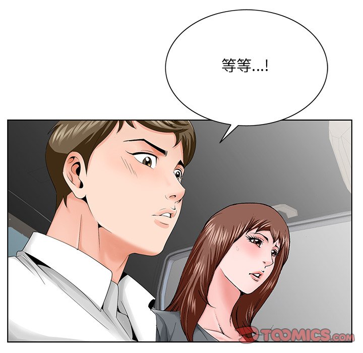 《初恋变嫂嫂》漫画最新章节初恋变嫂嫂-第28章免费下拉式在线观看章节第【77】张图片