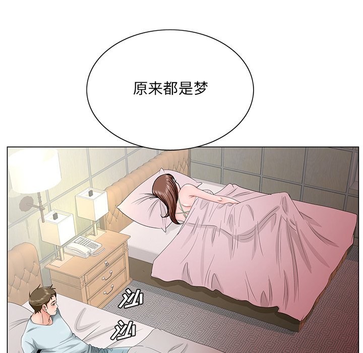 《初恋变嫂嫂》漫画最新章节初恋变嫂嫂-第29章免费下拉式在线观看章节第【91】张图片