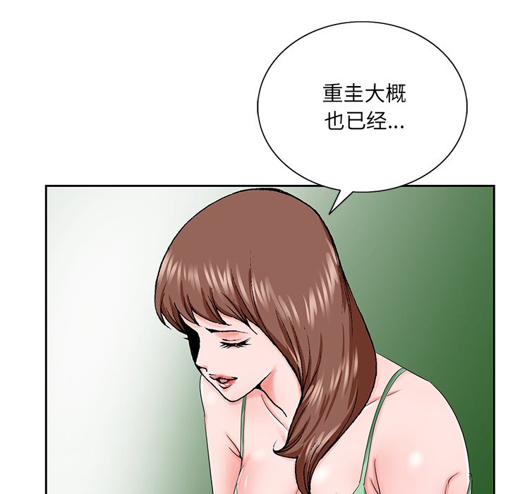 《初恋变嫂嫂》漫画最新章节初恋变嫂嫂-第30章免费下拉式在线观看章节第【30】张图片