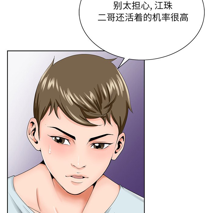 《初恋变嫂嫂》漫画最新章节初恋变嫂嫂-第30章免费下拉式在线观看章节第【32】张图片