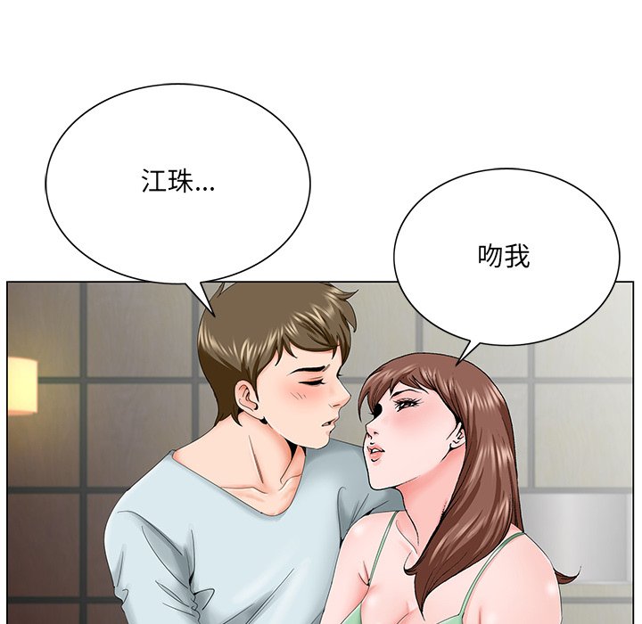 《初恋变嫂嫂》漫画最新章节初恋变嫂嫂-第30章免费下拉式在线观看章节第【45】张图片