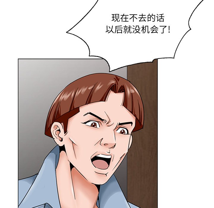 《初恋变嫂嫂》漫画最新章节初恋变嫂嫂-第30章免费下拉式在线观看章节第【79】张图片