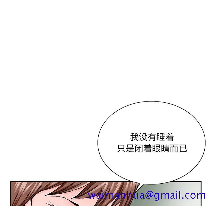 《初恋变嫂嫂》漫画最新章节初恋变嫂嫂-第30章免费下拉式在线观看章节第【8】张图片