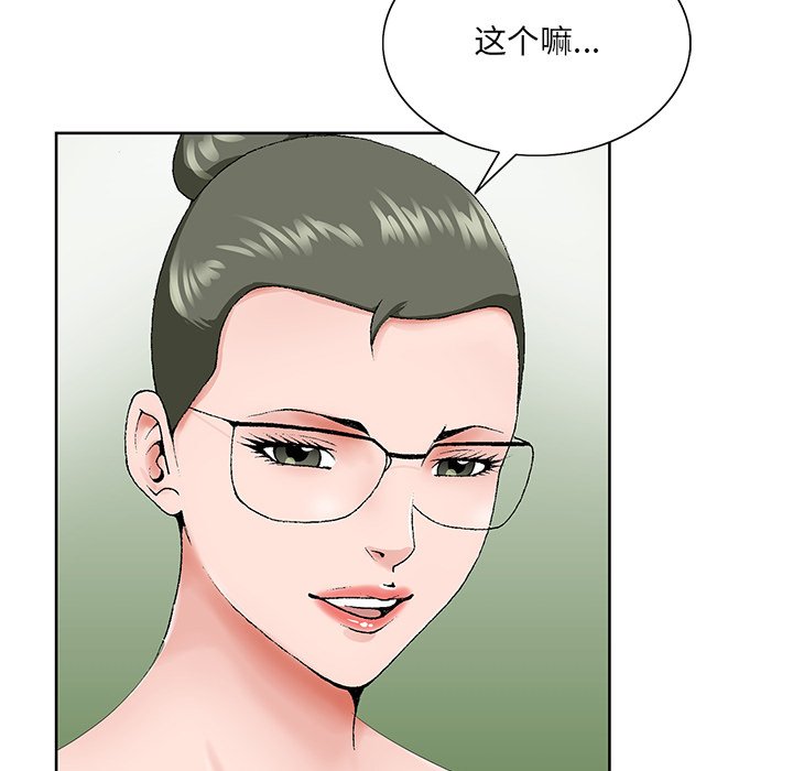 《初恋变嫂嫂》漫画最新章节初恋变嫂嫂-第31章免费下拉式在线观看章节第【26】张图片