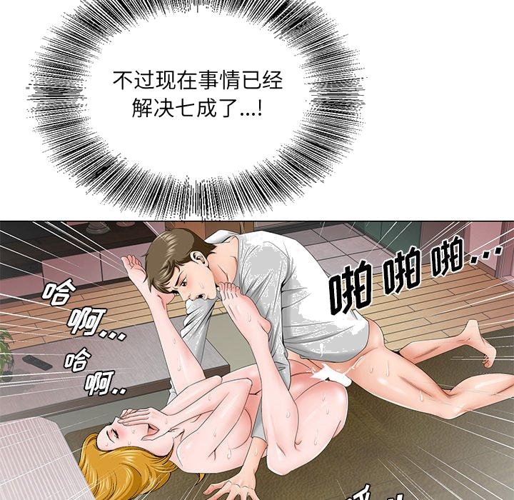 《初恋变嫂嫂》漫画最新章节初恋变嫂嫂-第32章免费下拉式在线观看章节第【111】张图片