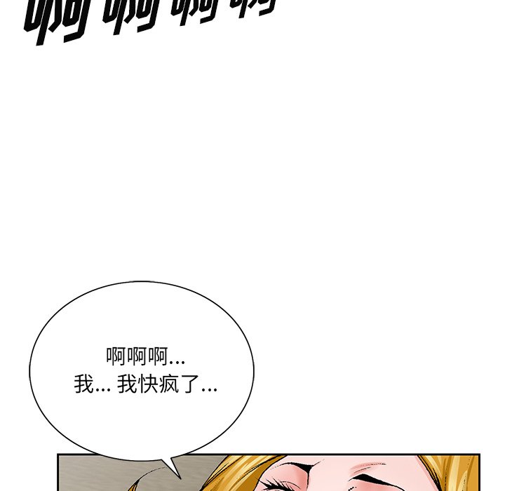 《初恋变嫂嫂》漫画最新章节初恋变嫂嫂-第32章免费下拉式在线观看章节第【106】张图片