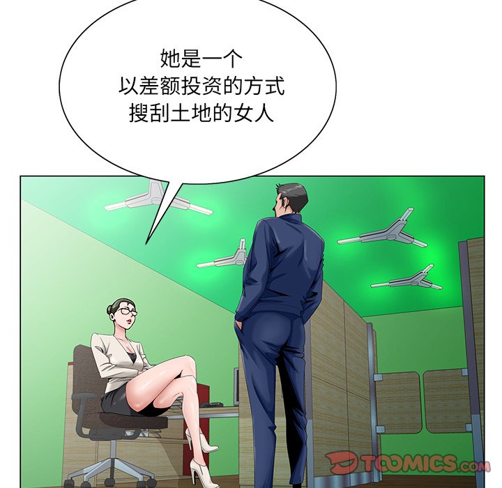 《初恋变嫂嫂》漫画最新章节初恋变嫂嫂-第32章免费下拉式在线观看章节第【65】张图片