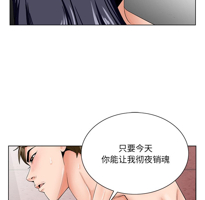 《初恋变嫂嫂》漫画最新章节初恋变嫂嫂-第32章免费下拉式在线观看章节第【15】张图片