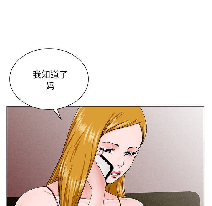 《初恋变嫂嫂》漫画最新章节初恋变嫂嫂-第32章免费下拉式在线观看章节第【82】张图片