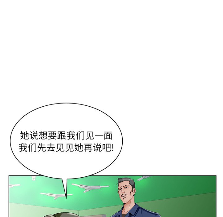 《初恋变嫂嫂》漫画最新章节初恋变嫂嫂-第32章免费下拉式在线观看章节第【74】张图片