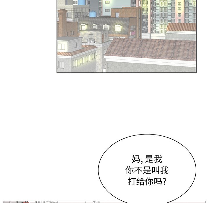 《初恋变嫂嫂》漫画最新章节初恋变嫂嫂-第32章免费下拉式在线观看章节第【79】张图片