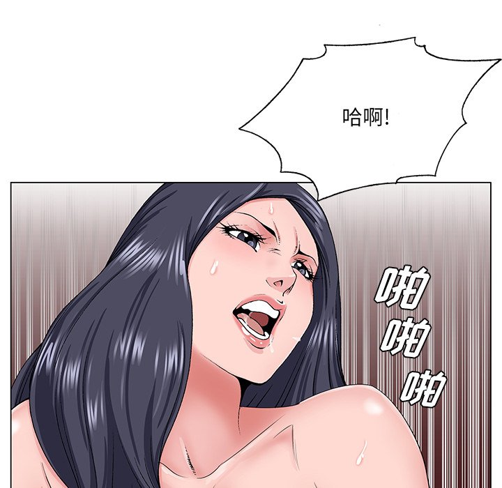 《初恋变嫂嫂》漫画最新章节初恋变嫂嫂-第32章免费下拉式在线观看章节第【42】张图片