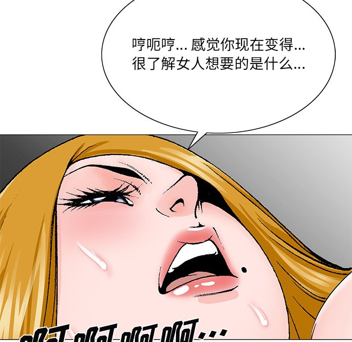 《初恋变嫂嫂》漫画最新章节初恋变嫂嫂-第32章免费下拉式在线观看章节第【105】张图片