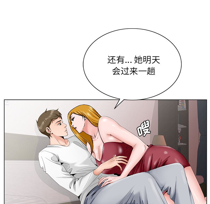 《初恋变嫂嫂》漫画最新章节初恋变嫂嫂-第32章免费下拉式在线观看章节第【85】张图片