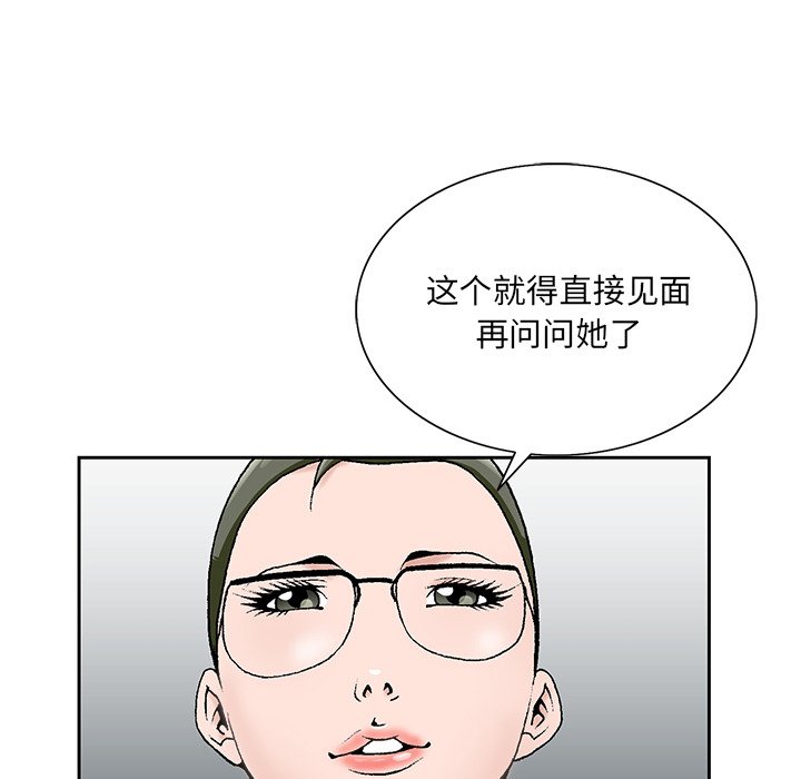 《初恋变嫂嫂》漫画最新章节初恋变嫂嫂-第32章免费下拉式在线观看章节第【72】张图片