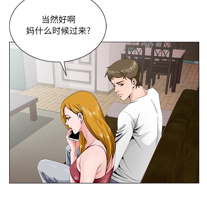 《初恋变嫂嫂》漫画最新章节初恋变嫂嫂-第32章免费下拉式在线观看章节第【81】张图片