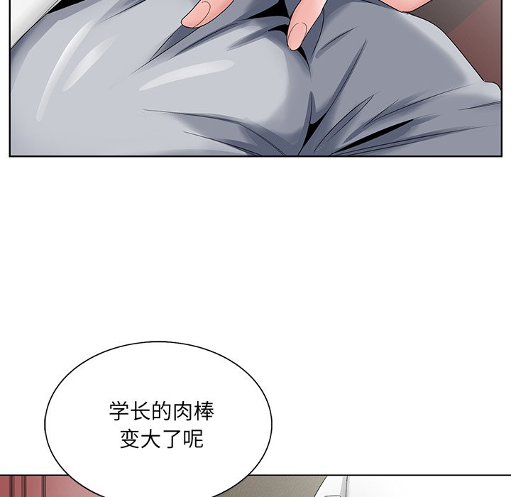 《初恋变嫂嫂》漫画最新章节初恋变嫂嫂-第32章免费下拉式在线观看章节第【87】张图片